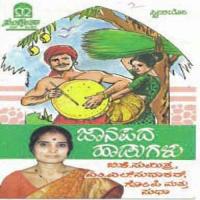 Aththe Mavaganji B.K. Sumitra Song Download Mp3