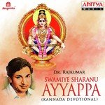 Yenee Anubandha Dr. Rajkumar Song Download Mp3