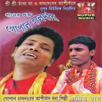 Amar Ganer Guru Somit Ray Song Download Mp3