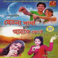 Kroshno Nam E Amar Soma Bosak Song Download Mp3