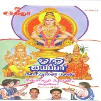 Sarana Gosham Thanjavur D. Ramani Song Download Mp3