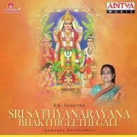 He Swamy Sathyanarayana B.K. Sumitra Song Download Mp3