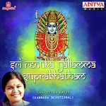 Sri Renuka Yallamma Suprabhatha Sangeetha Katti Song Download Mp3