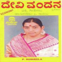 Navonmesha Shalini P. Susheela Song Download Mp3