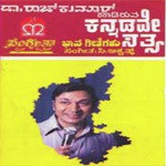 Ille Iru Alli Hogi Dr. Rajkumar Song Download Mp3