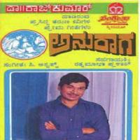 Nenapideya O Gelathi Dr. Rajkumar,Ratnamala Prakash Song Download Mp3