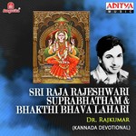 Ella Nidhigaligintha Dr. Rajkumar Song Download Mp3