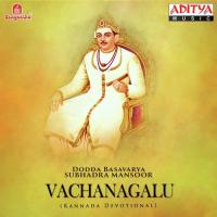 Melaagalollenu Subhadra Mansoor Song Download Mp3