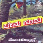 Koli Koogithakka C. Aswath,K. Yuvaraj,B. Vasantha Song Download Mp3