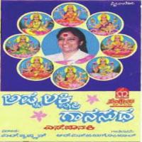 Suryanu Chandranu S. Janaki Song Download Mp3