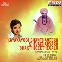 Santhaveera Shivacharya Dr. Rajkumar Song Download Mp3