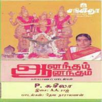 Alangaramum Thevaiyamma P. Susheela Song Download Mp3