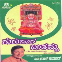 Poojyaaya Raghavendraya Dr. Rajkumar Song Download Mp3