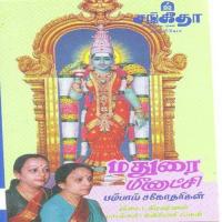 Maduraiye Shivapuramagum Bombay Sisters Song Download Mp3