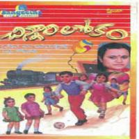 Chuk Bhuk Shabdam Chesthu Indu Vishwanath Song Download Mp3