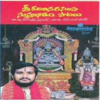 Maa Yinti Ilavelpu Kadri Narasimhudu B.E. Nagendra Prasad Song Download Mp3