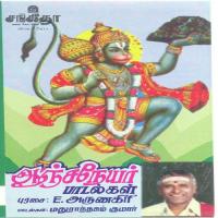 Anumanai Ninai Maname Purasai E. Arunagiri Song Download Mp3