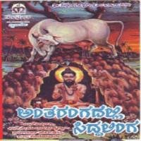 Siddalingaiah Mathanaado S.P. Balasubrahmanyam Song Download Mp3