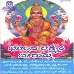 Baaramma Sri Mahalakshmi P. Susheela Song Download Mp3