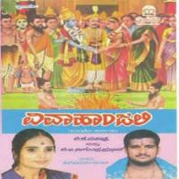 Varavakodu Thaayi B.K. Sumitra Song Download Mp3