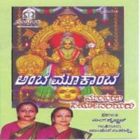 Iduve Paavana Dharani Bombay Sisters Song Download Mp3