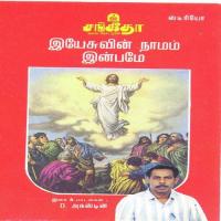 Yesu Rajan Megameethil J.J. Inbaraj,D. Thyagaraj,Sharmila Song Download Mp3