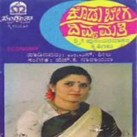 Neenyaako Ninna M.S. Sheela Song Download Mp3