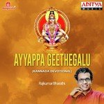 Ayyappana Kondadalu Rajkumar Bharathi Song Download Mp3