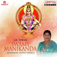 Pampa Nadiya L.R. Eswari Song Download Mp3