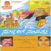 Dyamavva Dr. Mruthyunjaya Swami Song Download Mp3