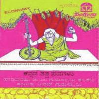 Sri Guru Vachana Guruswamy Kalikeri Song Download Mp3