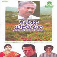 Kanthanillada Myale B.K. Sumitra Song Download Mp3