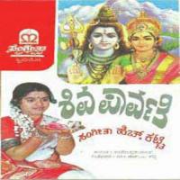 Koteshwara Koti Lingeshwara Sangeetha Katti Song Download Mp3