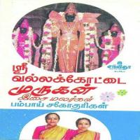 Vallakkottai Thirumurugan Bombay Sisters Song Download Mp3