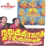 Durga Lakshmi Saraswathi Bombay Sisters Song Download Mp3