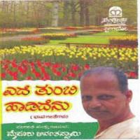 Thanuvu Ninnadhu Mysore Ananthaswamy Song Download Mp3