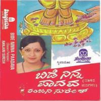 Paraaku Maadade Ranjani Suresh Song Download Mp3