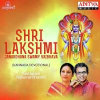 Rathavanu Eleyuva Bannirella Vani Jairam,Rajkumar Bharathi Song Download Mp3