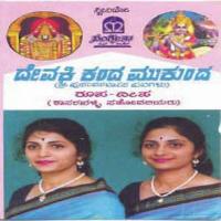 Smarane Onde Saalade Roopa-Deepa Song Download Mp3