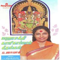 Sengathir Uthiththathu S. Janaki Song Download Mp3