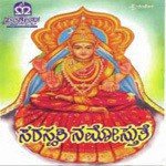 Sri Saraswathi Namosthuthe S. Janaki Song Download Mp3