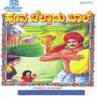 Muththu Kandenavva Shimogga Subbanna Song Download Mp3