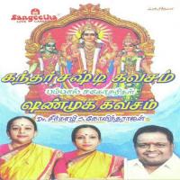 Kandar Sashti Kavacham Bombay Sisters Song Download Mp3