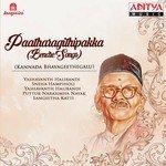 Olavemba Hotthigeya Yashavanth Halibandi Song Download Mp3