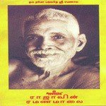 Yenadhu Udalum Ilaiyaraaja Song Download Mp3