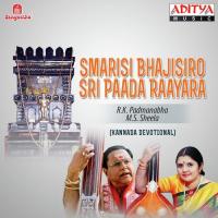 Jaya Mangalam M.S. Sheela,Kaveri Sridhar,Badri Prasad Song Download Mp3