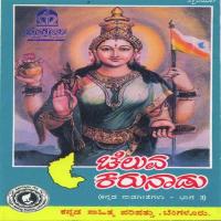 Kannadadodalina Dani Kasturi Shankar,G.V. Atri Song Download Mp3