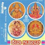 Annapoorne Dayasaagari Sri Vidyabhushana Song Download Mp3