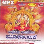 Kollura Mannalli Nelesiruve Vani Jairam Song Download Mp3