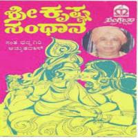 Sri Krishna Sandhana Sant. Bhadragiri Achutadas Song Download Mp3